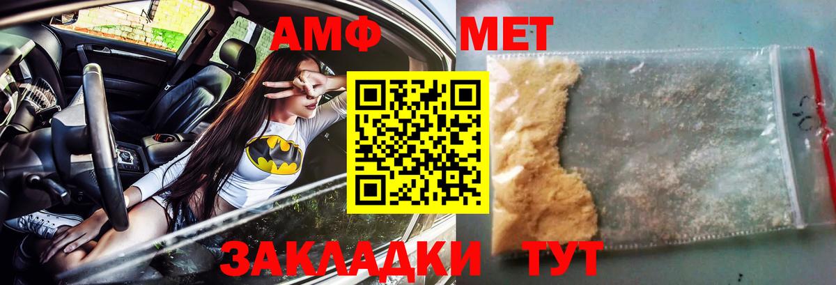 Amphetamine VHQ Югорск