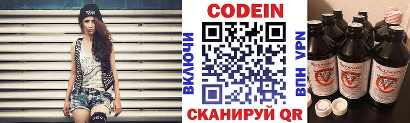 Кодеин напиток Lean (лин)  mega рабочий сайт  Югорск 