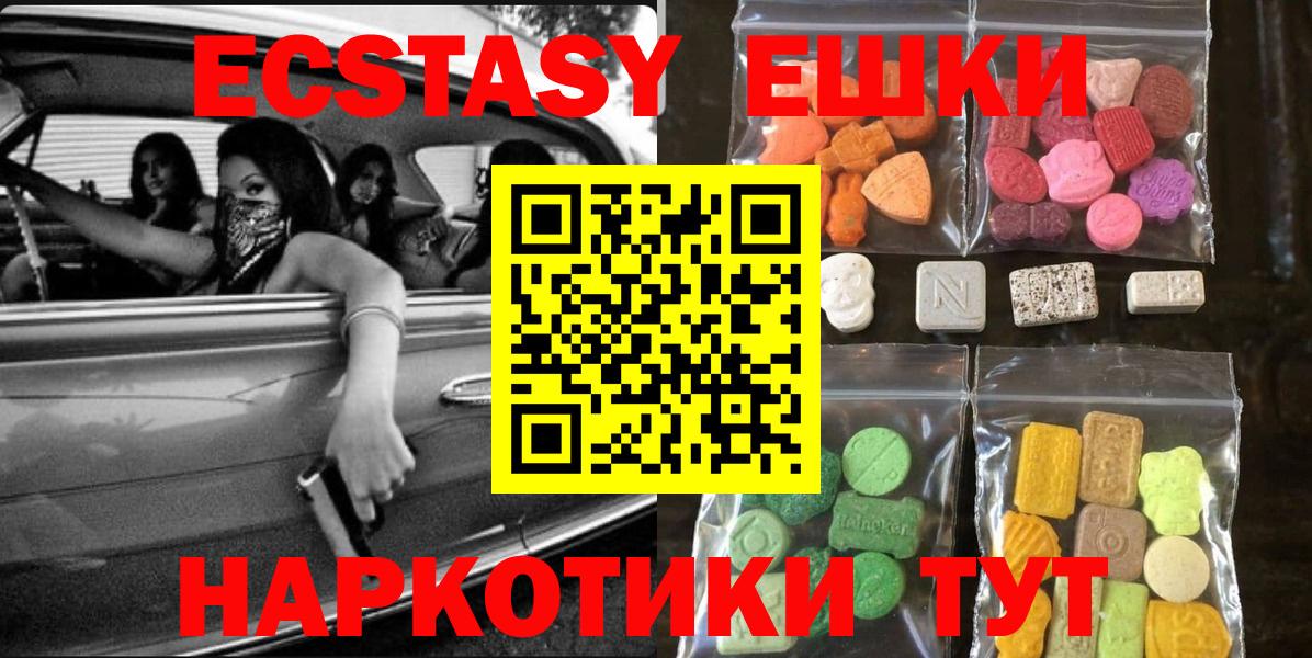 ЭКСТАЗИ круглые  ЭКСТАЗИ mix  Югорск  Экстази  Вход с VPN 