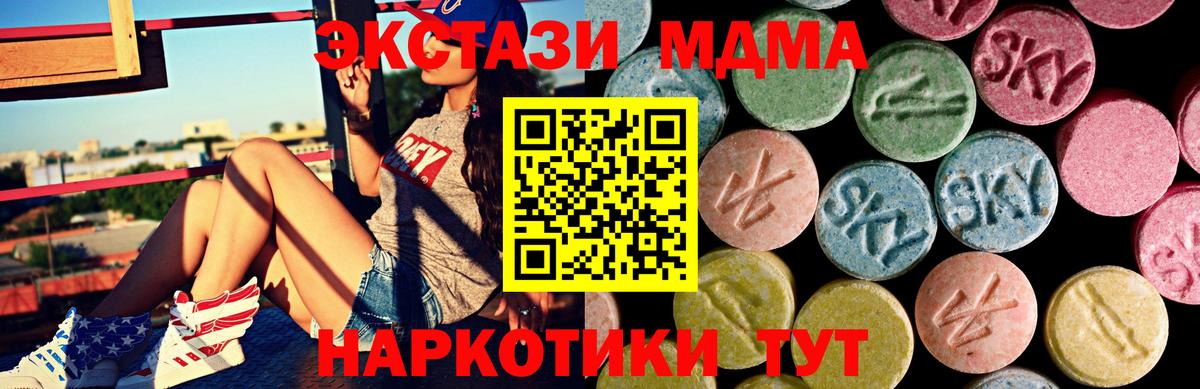Ecstasy MDMA Югорск