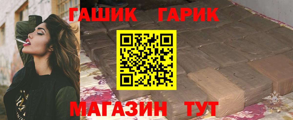 ГАШИШ Premium Югорск