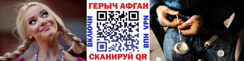 ГЕРОИН хмурый Югорск