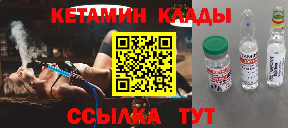 Кетамин VHQ Югорск