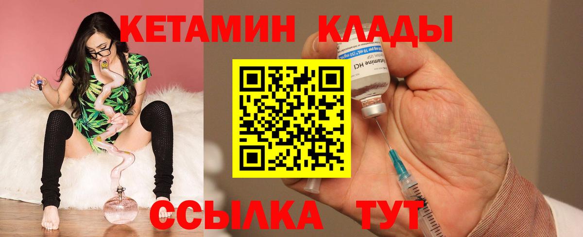 мега рабочий сайт  Кетамин VHQ  Вход с VPN  Кетамин VHQ  Югорск 