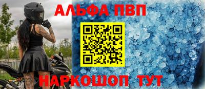 ALPHA-PVP Гусев