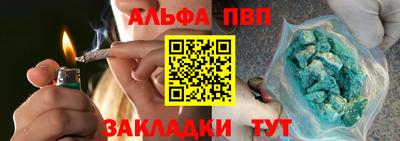 ALPHA-PVP Гусев