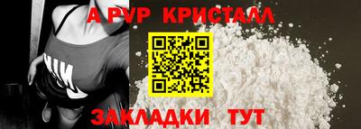 ALPHA-PVP Гусев