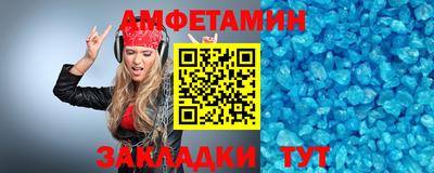 амфетамин Гусь-Хрустальный