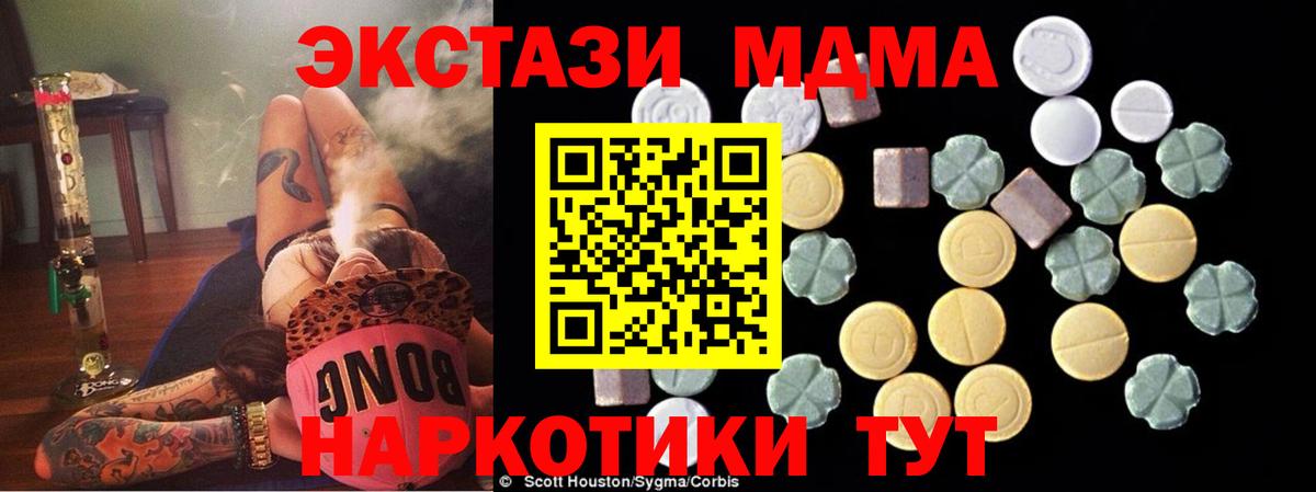 Югорск  МДМА  MDMA кристаллы  Вход с VPN  МДМА Molly 