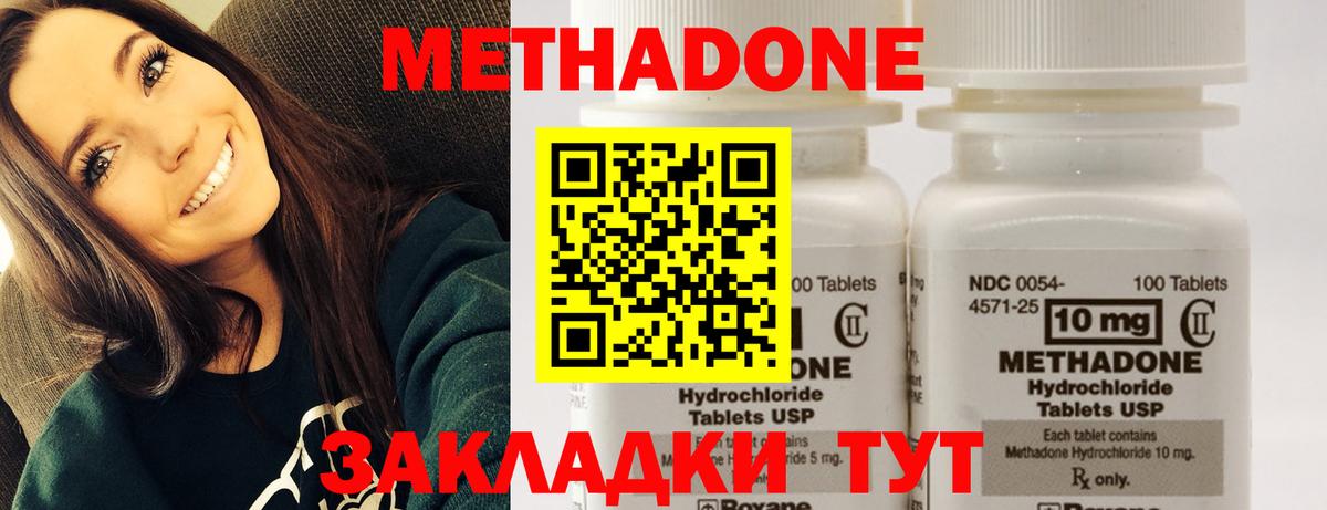 МЕТАДОН кристалл  МЕТАДОН белоснежный  Югорск  Вход с VPN 