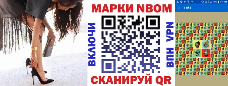 Марки 25I-NBOMe 1,5мг  Югорск 