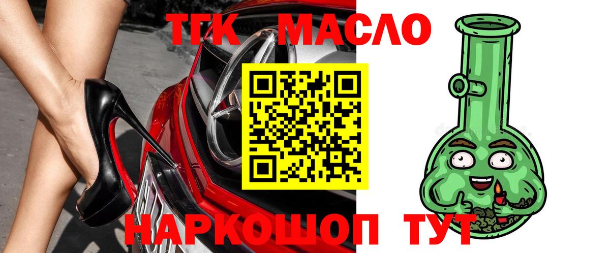купить наркоту  Дистиллят ТГК Wax  Югорск  Вход с VPN  ТГК концентрат 