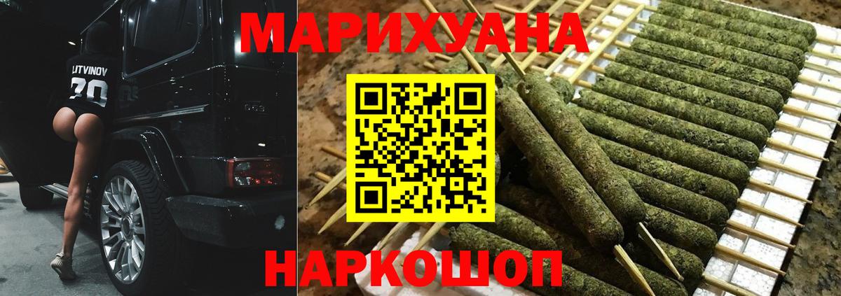 Канабис THC 21% Югорск